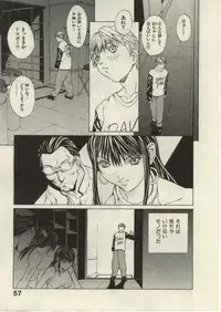 [OKAWARI] Project Dededen Den