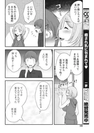 Monthly Vitaman 2018-07