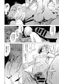 [Ikuhana Niro] Himitsu (series) 1-5 [Digital]