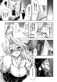 [Rakko] Mechashico Seven