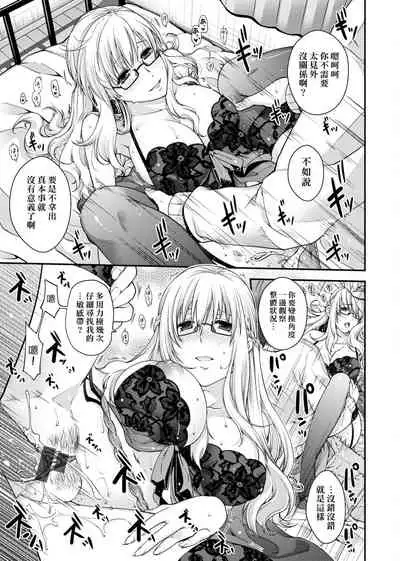 [Hiyoshi Hana] Chigiri to Musubi no Houteishiki | 契與結的方程式 [Chinese] [Digital]