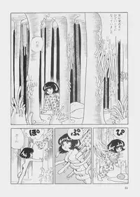 [Azuma Hideo] Hizashi