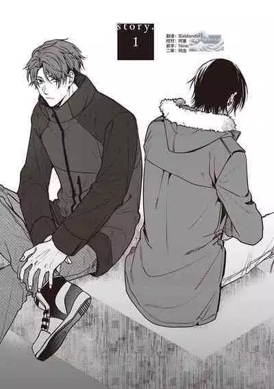 [Yosumi]Koino Chishiryou ｜恋爱的致死量[Chinese] [看海汉化组] [Digital]