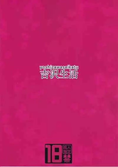 Yae Miko to Futanari Hotaru ga Ecchi suru Hon