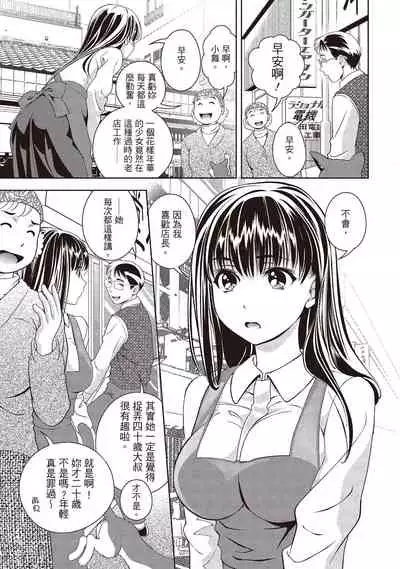 淫糜的青澀戀歌