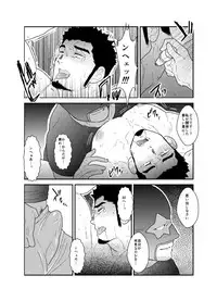 [Sorairo Panda (Yamome)] Lost