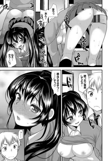 Seifuku Hatsujou Mode