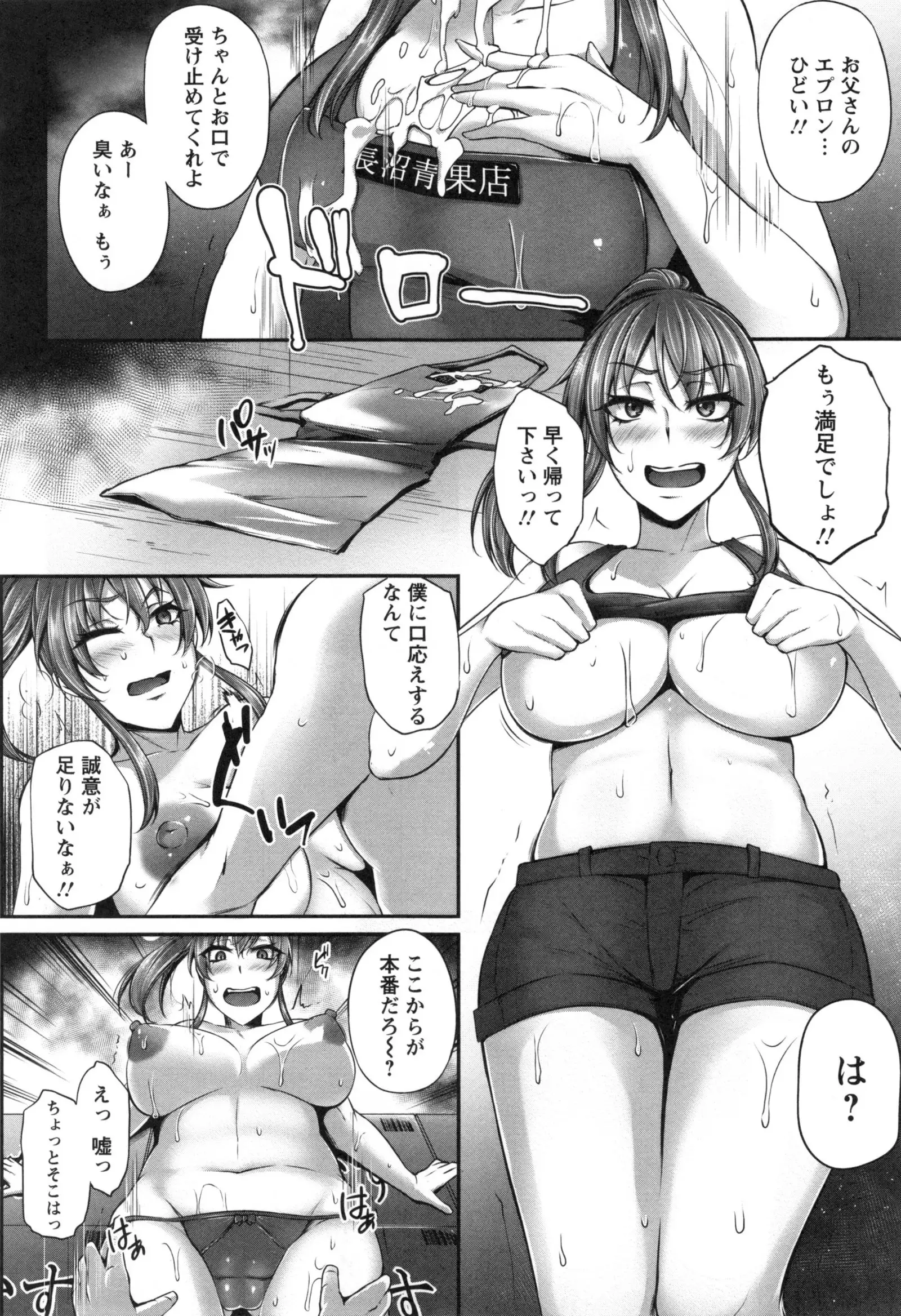 Junjou Try Honpouroku