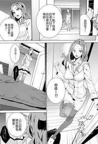 [OUMA] Mago Neburi [Chinese] [彩頁重嵌]