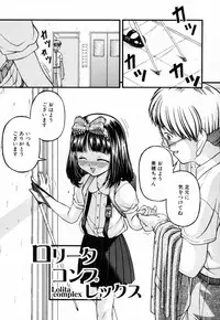[Ken] Lolita