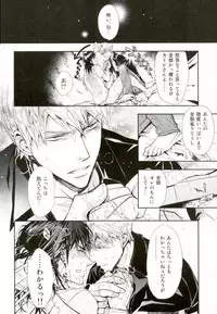 Sesshoku Furyou no Shinzou - Poor Control of the Heart