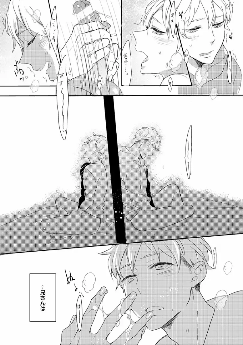 EROTORO R18 ~Hatsukoi~