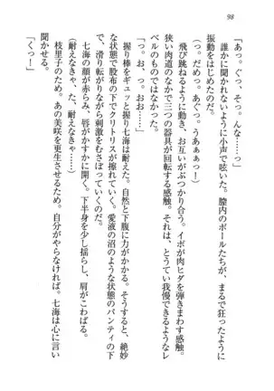 せんせい～W授業