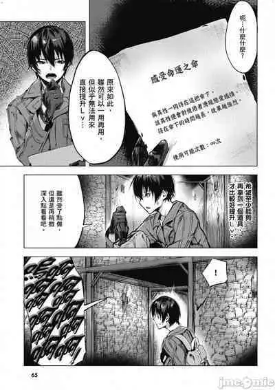 [佐原玄清／ミンカンスキー]性愛＆迷宮!! 1~4 [單行本版] セックス＆ダンジョン!! 1~4