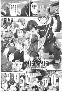 [Kimura Neito] Love Juice Fountain | 淫汁愛液飛濺的噴泉 [Chinese]