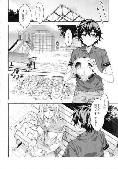 Teisou Kannen ZERO Shinsouban 2