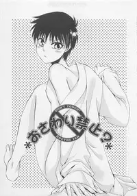 [Dr. Ten] Service Shitemiru?