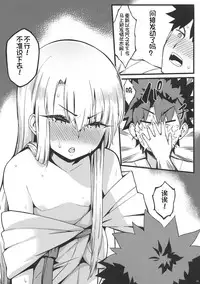 Hatsujou Shoujo Chuuihou Illya