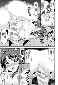 (C93) [Neko-bus Tei (Shaa)] PCS Teacher "Hakuchuu no Ingi Dorei Lesson" (THE IDOLM@STER CINDERELLA GIRLS) [Chinese] [無邪気漢化組]