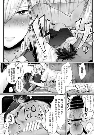 TSF Virus Monogatari. ~Kurosaki Kyoudai-hen ~