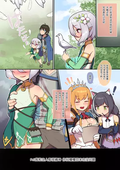 Kokkoro to Landosol Nichijou Seikatsu | 可可萝在兰德索尔日常性活