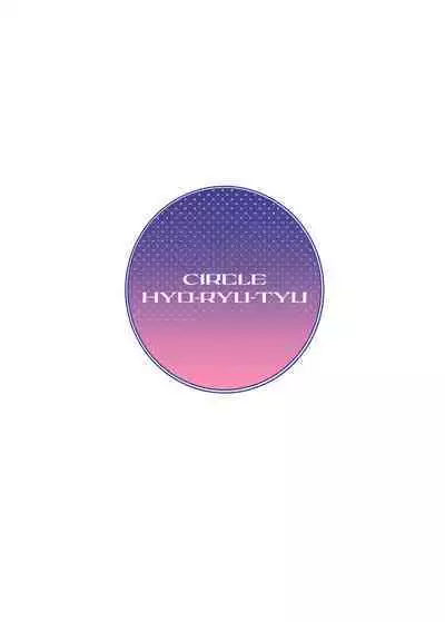 Immoral Cute Aggression