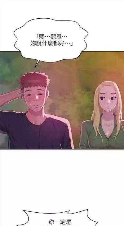 新生日记 1-61 中文翻译（完结）