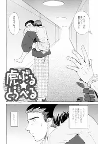 [Shou Akira] Love Clad