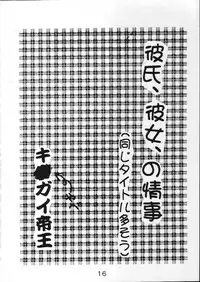 [St. Rio] Buchizan (Cyberteam in Akihabara)