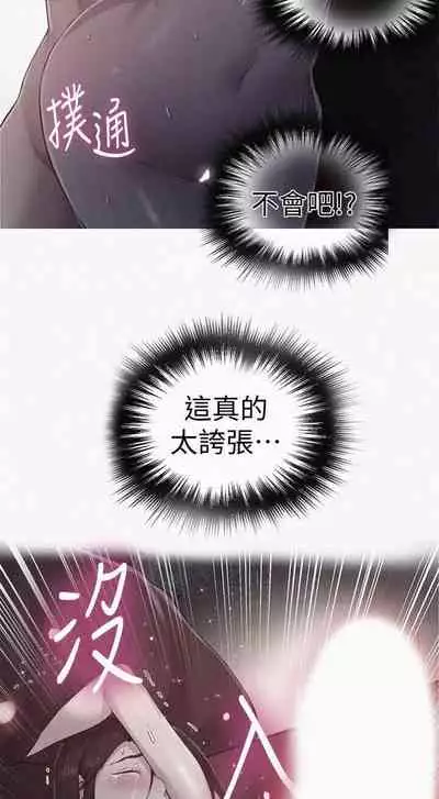 LECCION SECRETA 62-90 CHI(MANHWAROSHIXP)