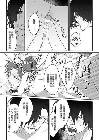 坏男人特集 01 Chinese