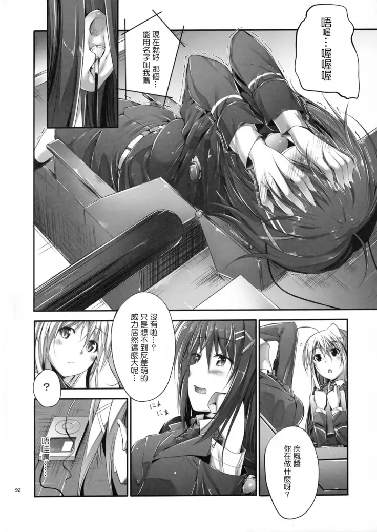 Home Sweet Home ~Soushuuhen~