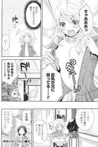 Gekkan Doki!! 2010-01