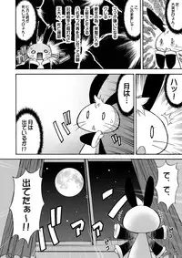 [Katooya (Katou Jun)] inferior 6 [Digital]