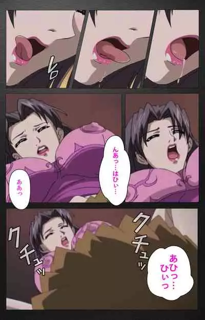 enbo taboo kanzenhan