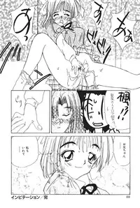 [Kawaridane Akito] Tenshi no Junan