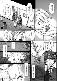 [Ariga Tou] Trancelight Ch.1-4