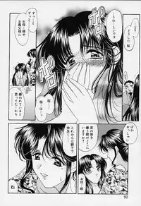 [Amayumi] sakura sakura