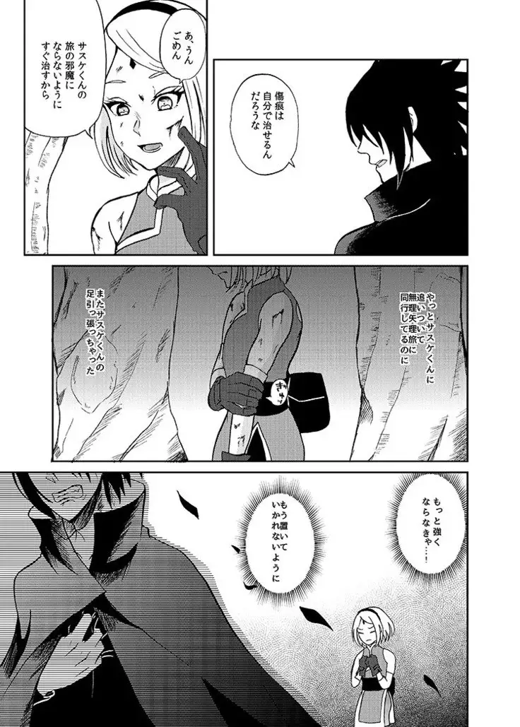 Sleeping Cherry Blossom