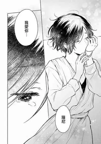 [Furukawa Fumi] Omega Koukyu Shoukan Ronnie Danshaku no Otsuki-sama | OMEGA高级娼馆 罗尼男爵与白月光 Ch. 1-5 [Chinese] [冒险者公会] [Digital]