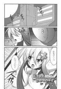 [Anthology] Bakunyuu Gensou Vol.03