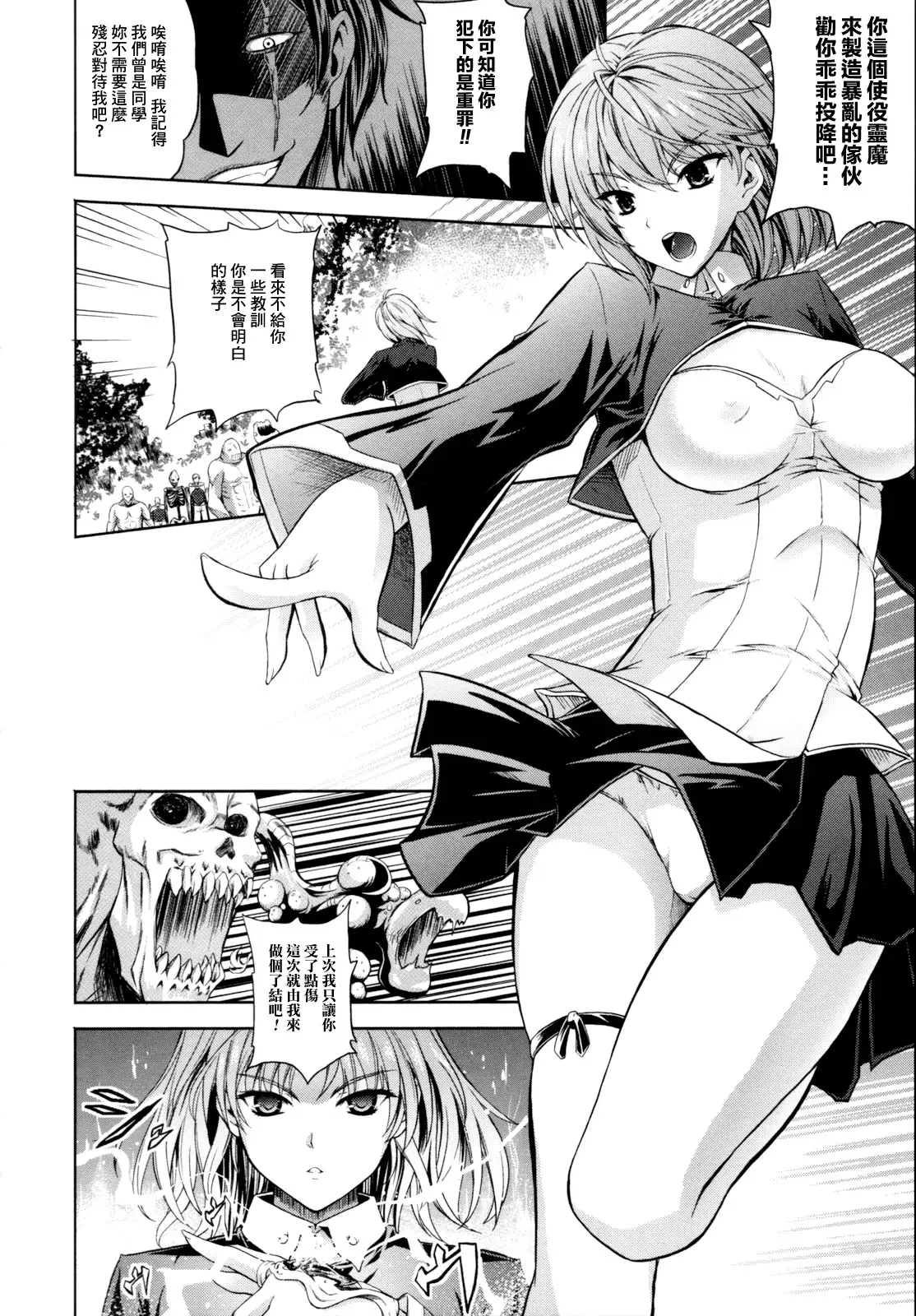 ILIAS -Kyouen no Utage-