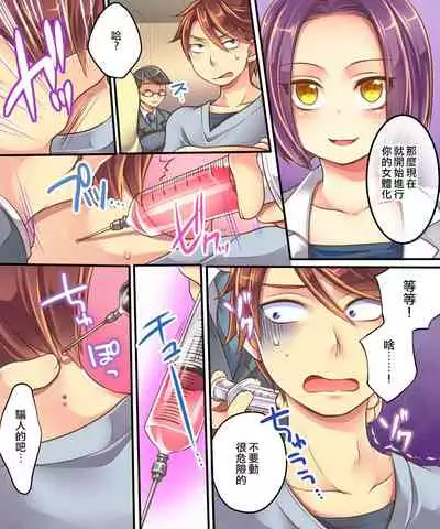 Ore no Choukyou-gakari