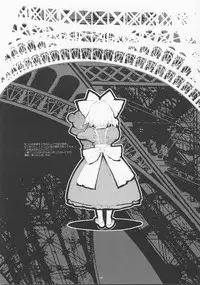 (SC11) [GADGET (A-10)] slow mo (Sakura Taisen)