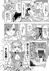 [Yuunagi Kahoru] Koiboshi