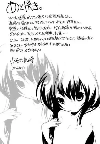 Tsundere joshi Riko-sama OL nikki