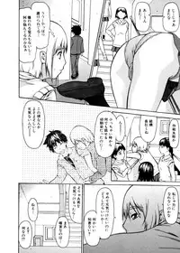 Jun-ai Kajitsu 2007-01