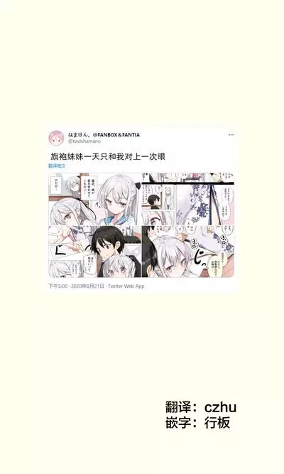 [Hamaken.] Imouto ga 1-nichi 1-kai shika Me o Awasete kurenai | 妹妹一天只和我对上一次眼 [无糖·漫画组]