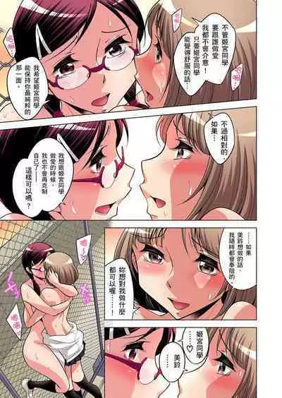 Zetsumetsu Kigu Danshi ~ Boku no Kokan ga Nerawareru Wake | 瀕臨絕種的男子～所有人都在覬覦我的小弟弟 Ch.1-21