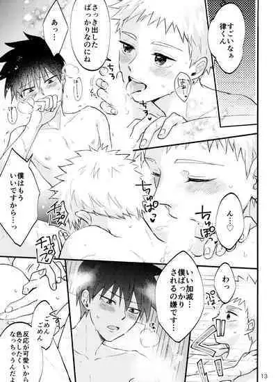 Son'na tsumori janain desu!